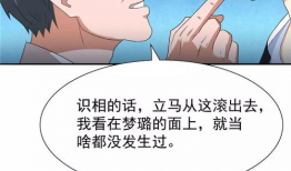 虐美人漫画,爱恨交织的复仇传奇